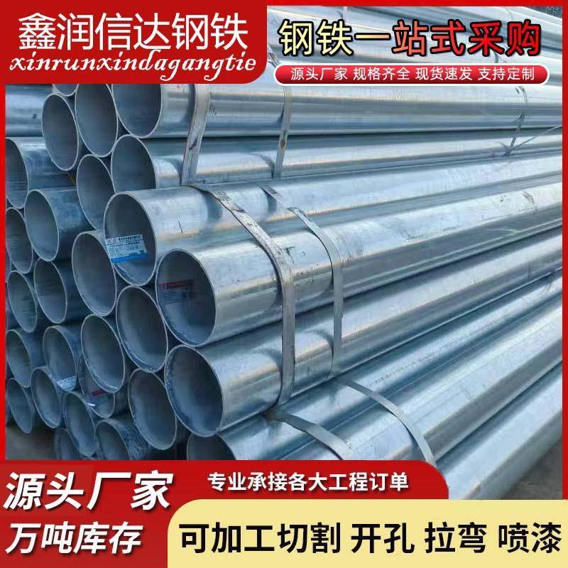 镀锌管热镀锌钢管镀锌管圆管6米镀锌管架子棚大棚钢管给水镀锌管