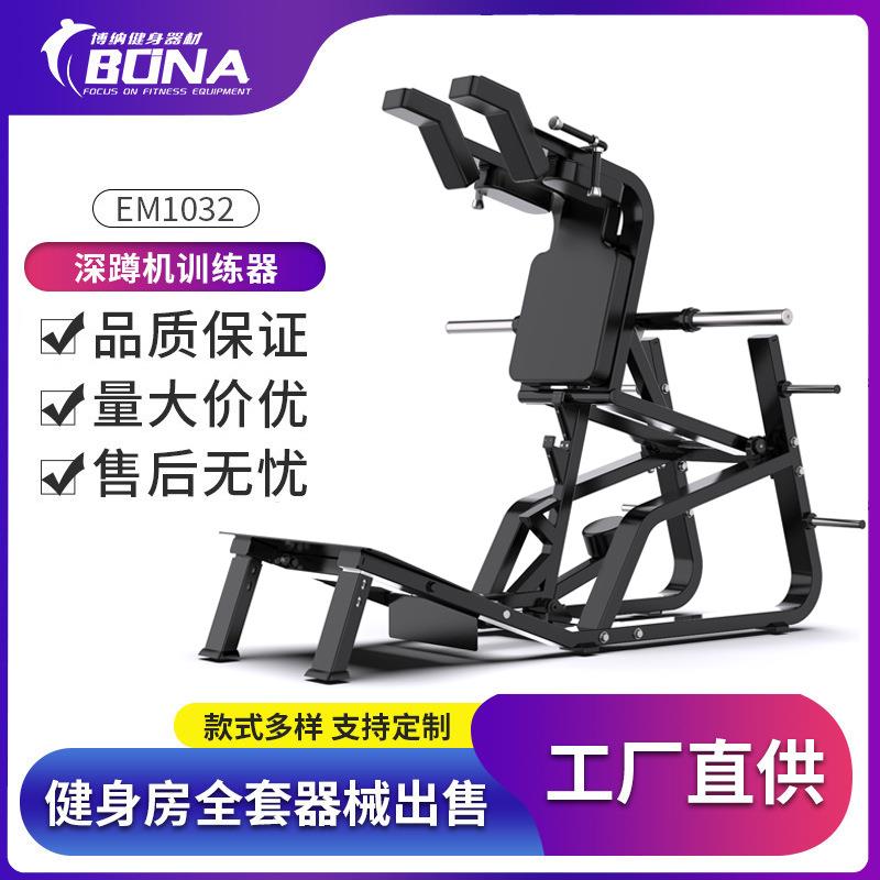 健身房商用哈克深蹲大腿臀部肌肉力量训练器家用哈克深蹲机