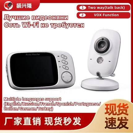 VB603babymonitor无线视频婴儿监视器宝宝看护器高清婴儿监护器