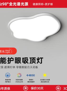 全光谱护眼吸顶灯led简约现代超薄主卧室灯儿童广东中山客厅灯具