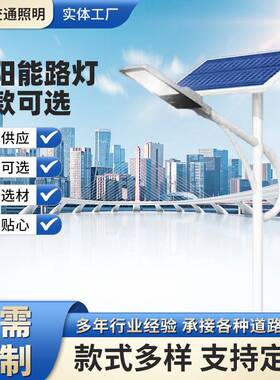 LED太阳能路灯新农村道路照明市政路灯工程6米太阳能路灯