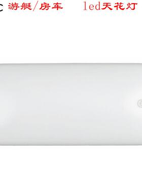 游艇灯房车灯,椭圆形LED吸顶灯,冷白自带开关天花灯,12V低压顶灯