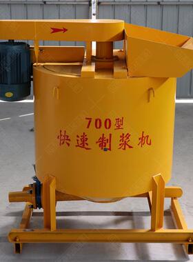 电动灰浆制浆机700型快速灰浆搅拌桶立式大功率水泥砂浆搅拌机