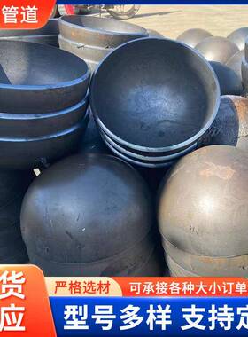 国标304椭圆封头盖冲压焊接219不锈钢管帽抛光淋水器配件折边收口