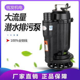 钱发潜水排污泵地下室排水切割泵清淤沼气池无阻塞污水泵