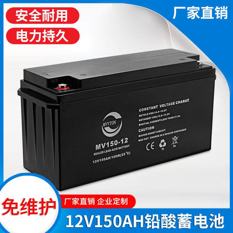 免维护太阳能路灯胶体蓄电池太阳能并网系统胶体蓄电池12V150AH