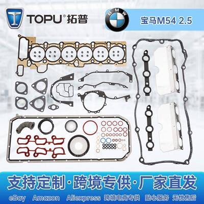 适用于宝马M542.5发动机大修包汽缸盖衬垫全套密封配件油封