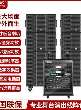 专业大功率KTV舞台演出会议音响套装家庭商用卡拉OK组合线阵音箱