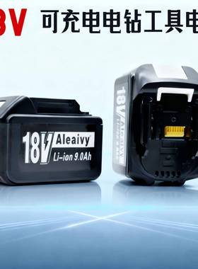 18V电动工具9000mah15节电池可充电适用于牧田MAKITABL1800
