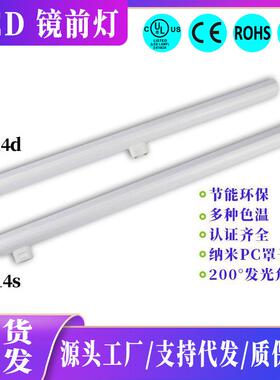 现货LEDS14d日光灯16W1米卫生间S14s灯管防雾浴室灯镜前灯调光