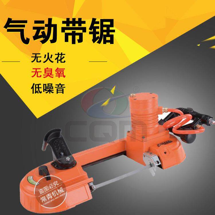 常青矿用气动带锯现货供应往复式煤矿井下切割线锯无火花链锯