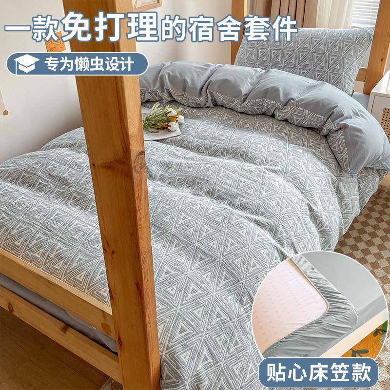 60s全棉床笠款学生宿舍床上三件套双层纱100纯棉床单被套被芯床品