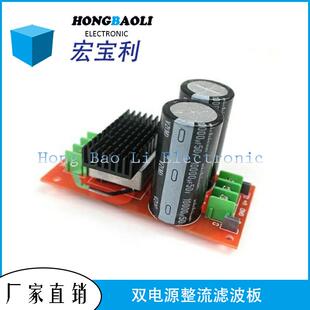 双电源整流滤波板适合TgDA7293LM3886TDA7294等功放板使用