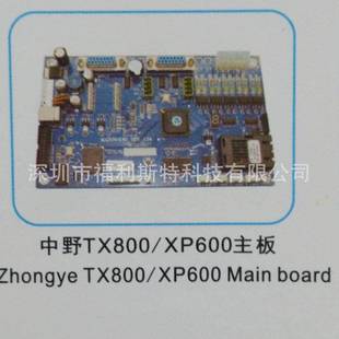 维修写真机机UV机板卡中野TX800 XP600主板维修中野打印机板卡