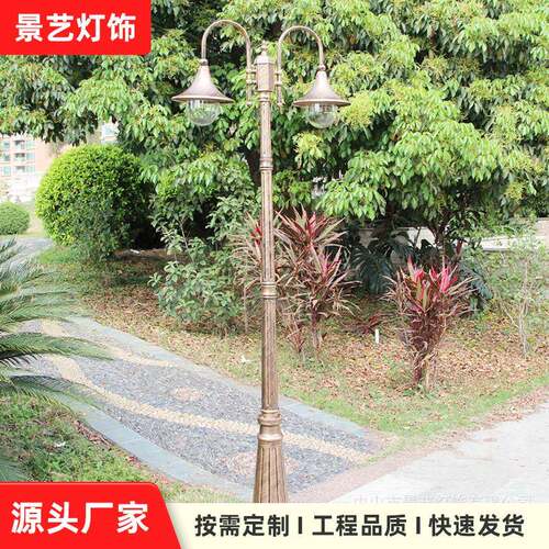 欧式户外防水庭院灯路灯别墅草坪灯草地灯室外小区高杆景观灯led