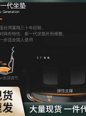 享耀家F3A松林人体工学椅办公家用电脑椅电竞网椅专业久坐