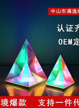 爆款亚克力三角形金字塔台灯客卧室氛围创意led魔方装饰台