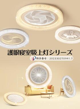新款圆形亚克力卧室灯110V日规房间灯LED智能调光调色遥控吸顶灯
