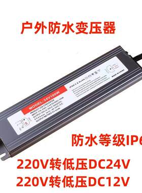 220V转DC12V24V防水变压器草坪灯照树灯壁灯等led灯具专用变压器