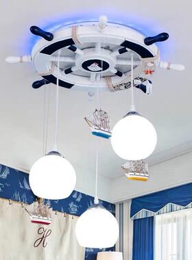 儿童房吊灯船舵地中海吊灯LED护眼灯时尚创意卧室书房灯幼儿园灯