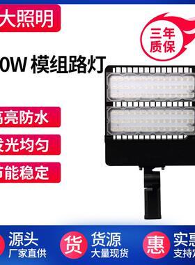 LED路灯头300W新款模组灯活臂模组道路照明灯