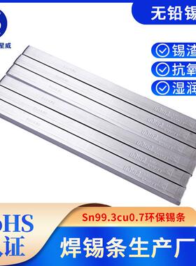 供应焊锡条无铅锡块环保锡棒Sn99.3Cu0.7锡铜波峰锡炉焊锡条