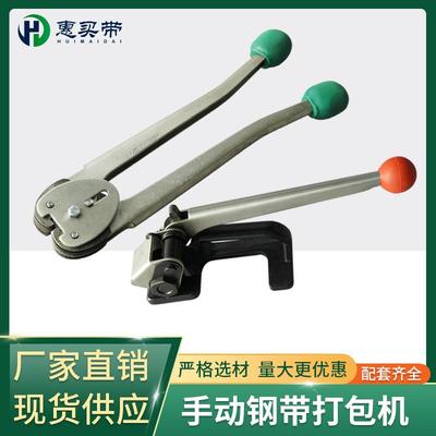 手动16mm钢带打包机现货16mm铁皮打包钳打包收紧器套装