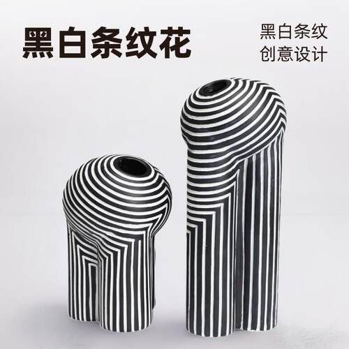 欧式创意黑白条纹插花花器摆件样板间售楼部玄关茶几客厅软装花瓶