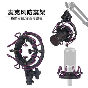 麦克风防震架适用于得胜PCK200铁三角2035103MK4U87话筒夹支架