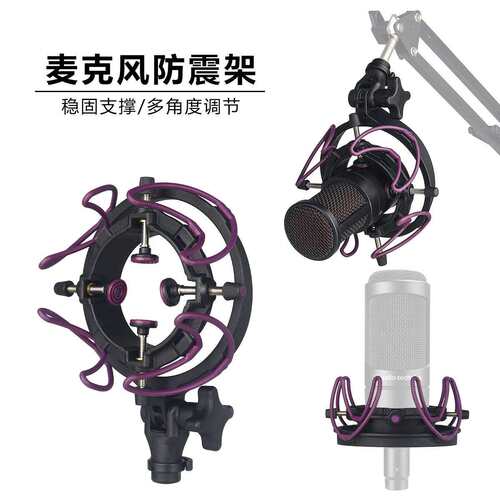 麦克风防震架适用于得胜PCK200铁三角2035103MK4U87话筒夹支架