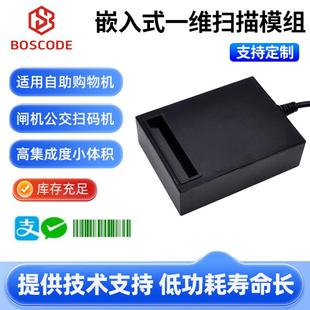 CS2500一维扫码枪扫描枪红光条码扫描器存包柜智能快递模组