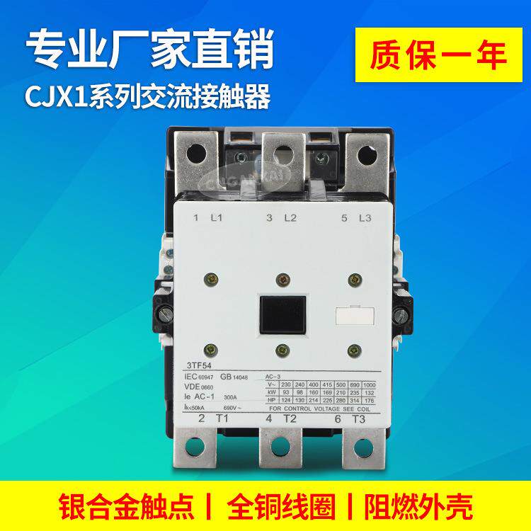 交流接触器3TF54/22CJX1-300220v380v集团质量