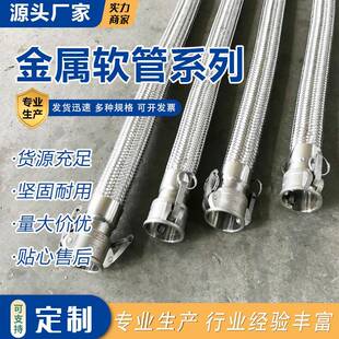 扳把式金属软管DN65扣槽式金属软管焊接式金属软管金属软管