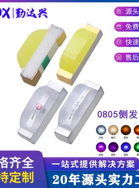 0805灯珠侧面发光0802侧发翠绿光蓝光黄光红光白光贴片led灯珠