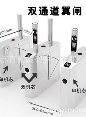 翼闸人脸识别一卡通门禁系统非接触式刷卡考勤闸机一体ic卡