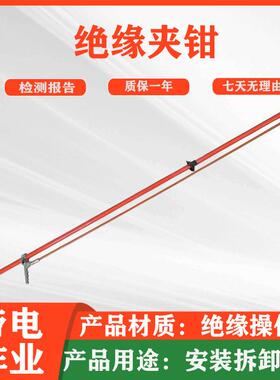 高压绝缘夹钳长柄自锁式绝缘夹钳可调铁头夹线钳手握式操作杆