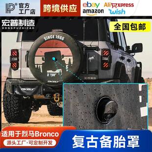 适用福特烈马备胎罩尾门全包备胎保护壳盖装饰越野车外观改装配件