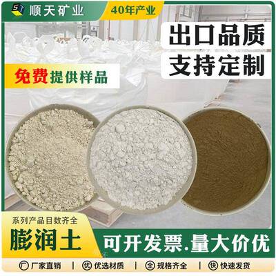 供应增稠膨润土蒙脱土钙基泥浆剂高粘水性涂料膨润土