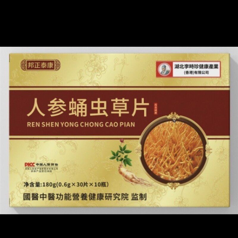 邦正泰康 人参蛹虫草片