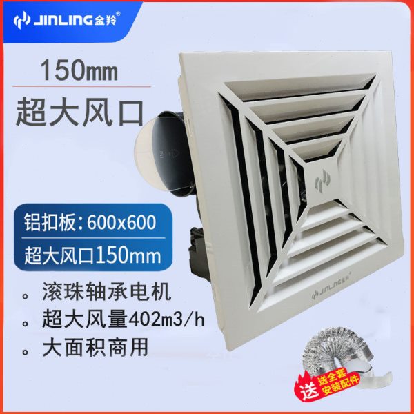 金羚集成吊顶排气扇600x600铝扣板天花换气扇60吸顶管道式大功率