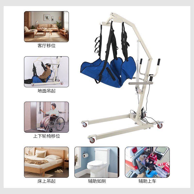 多功能电动移位机家庭瘫痪老人护理残疾病人移P位器卧床移动起吊
