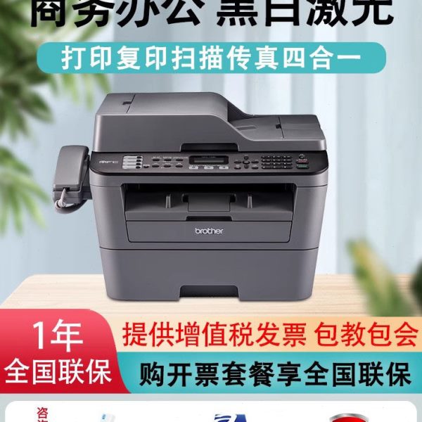 兄弟激光打印机MFC-7380/7480D/7880DN无线自动双面复印一体机