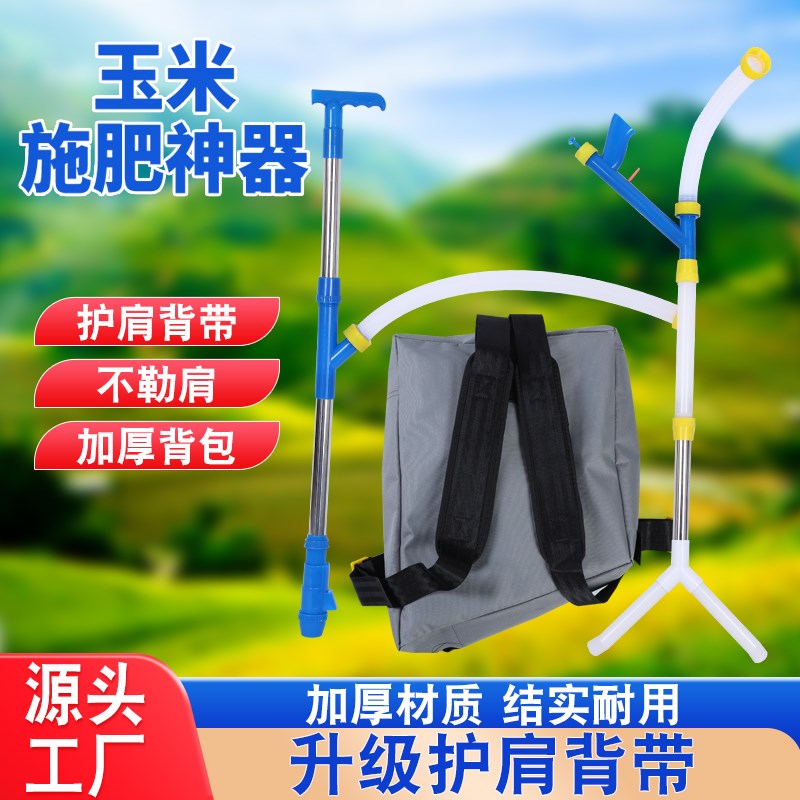 多功能农用玉米施肥器施肥神器手动撒K肥料点肥神器下化肥工具