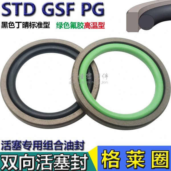 孔用格莱圈oe密封格来油封-225 230 235 240*204 209 214 219*8.1