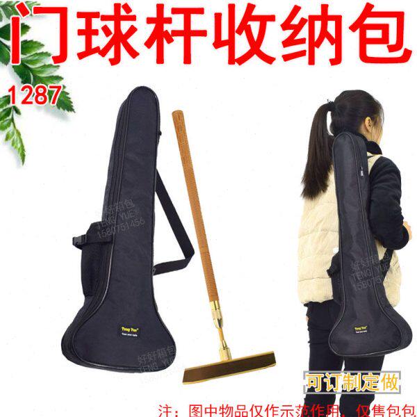 1287门球棒加厚防水收纳袋两节伸缩式门球杆包定制订做