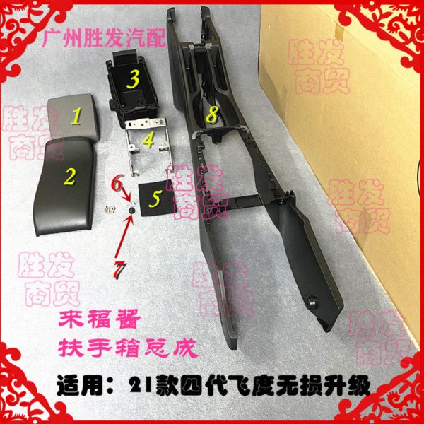 适用21-23款四代飞度gr9来福酱life加装扶手箱中控杂物储物盒总成