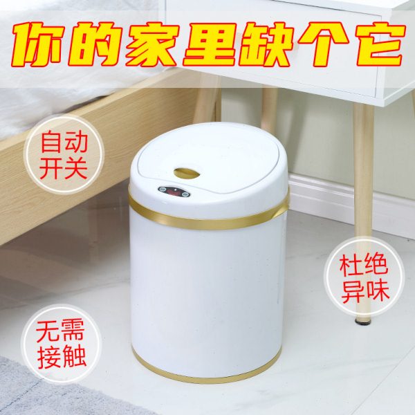 智能感应垃圾桶家用客厅卧室卫生间厨房可爱自电动筒创意换袋有盖