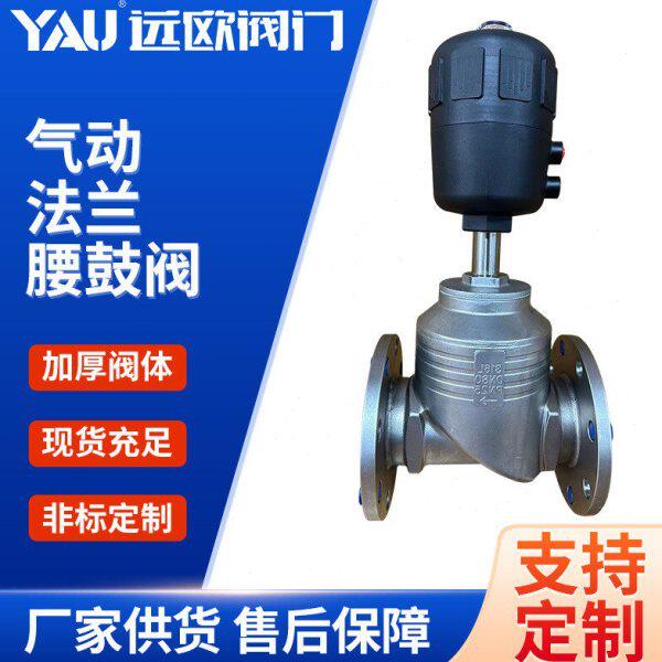 304不锈钢气动法兰腰鼓阀大口径气动截止阀DN80 DN100