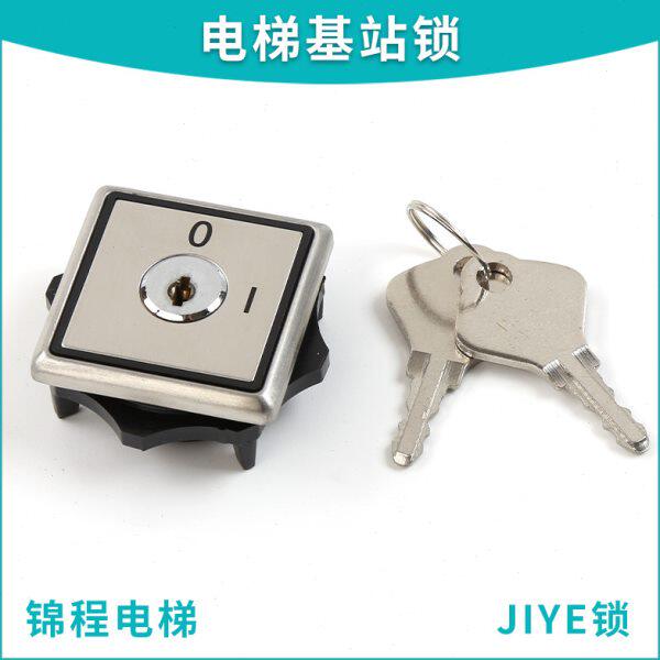 适用蒂森电梯配件基站锁电梯锁蒂森JIYE锁电源锁泊梯锁钥匙0-I方