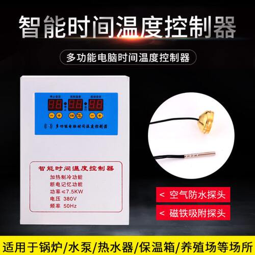 三相380V温控仪表温度开关可调温度控制仪电子温控器7.5kw